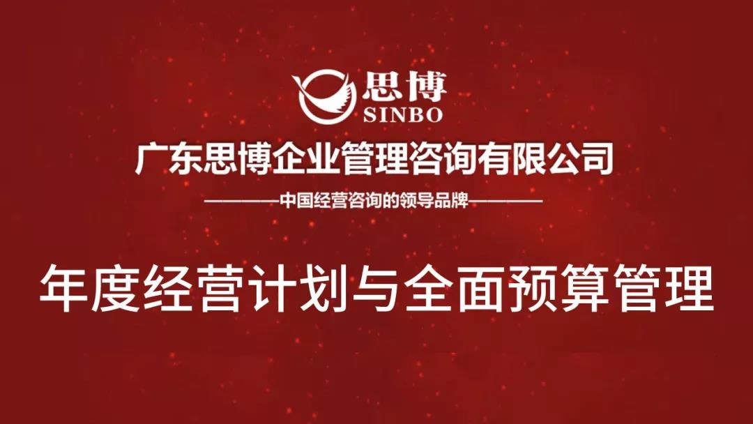 華為告訴你，企業(yè)為什么要請咨詢公司?
